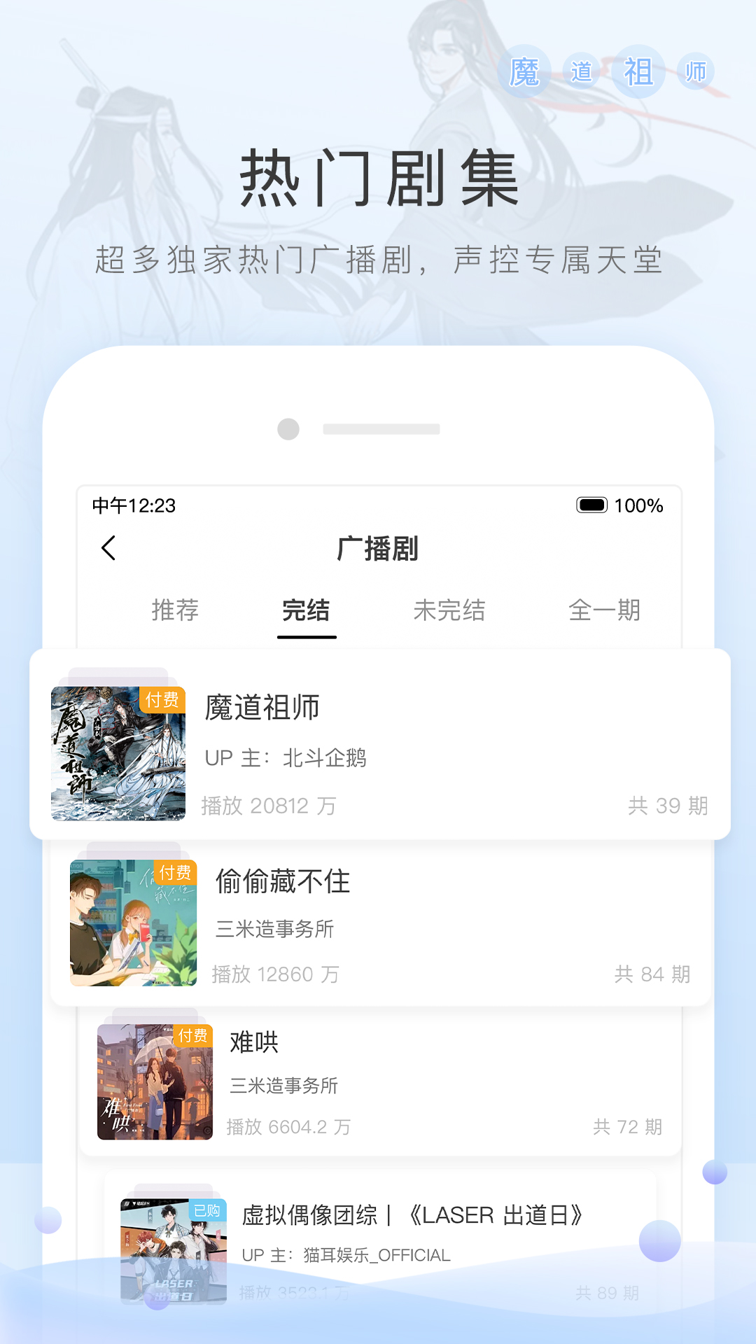 对你好不是因为我欠你截图