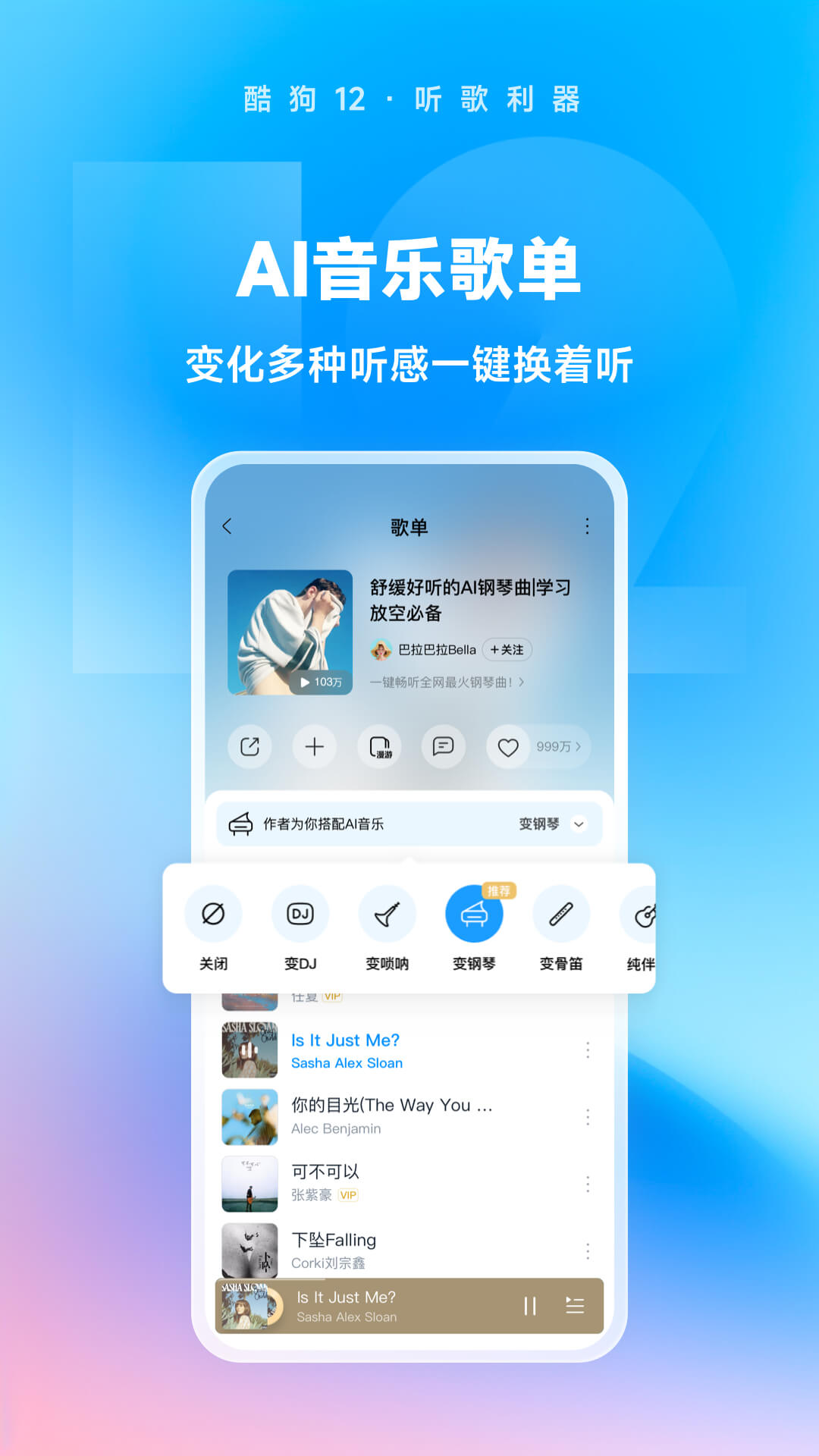 对你好不是因为我欠你截图