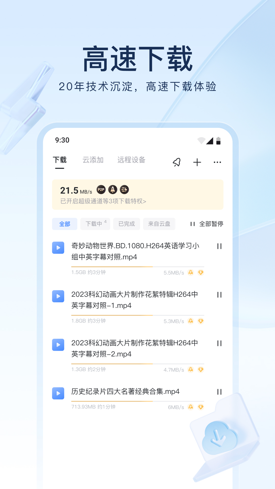 对你好不是因为我欠你截图