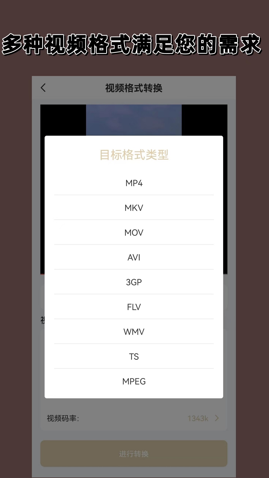 坐错车和坐过车哪个更为遗憾呢?截图